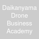 Daikanyama Drone Business Academy